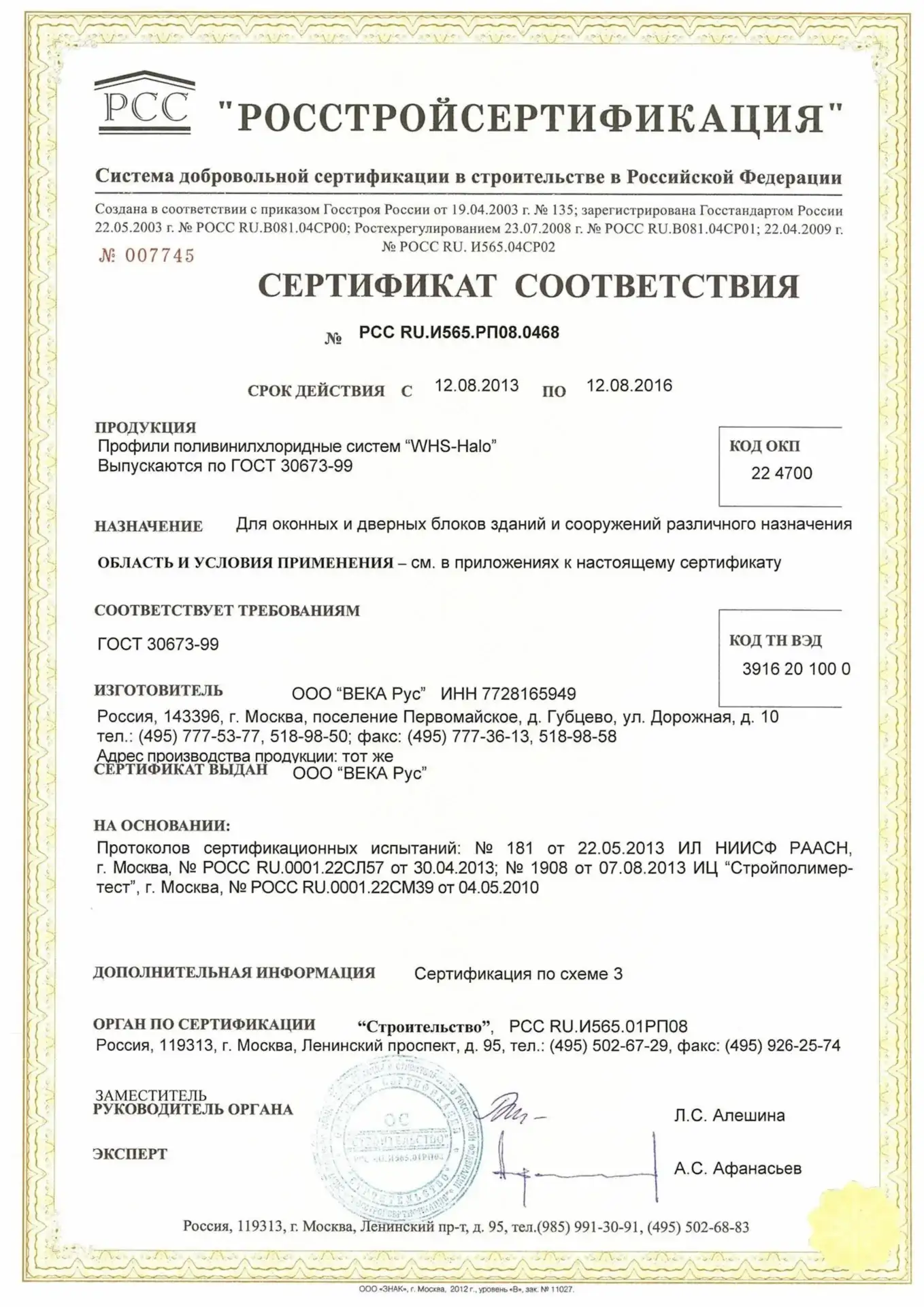 Рисунок2